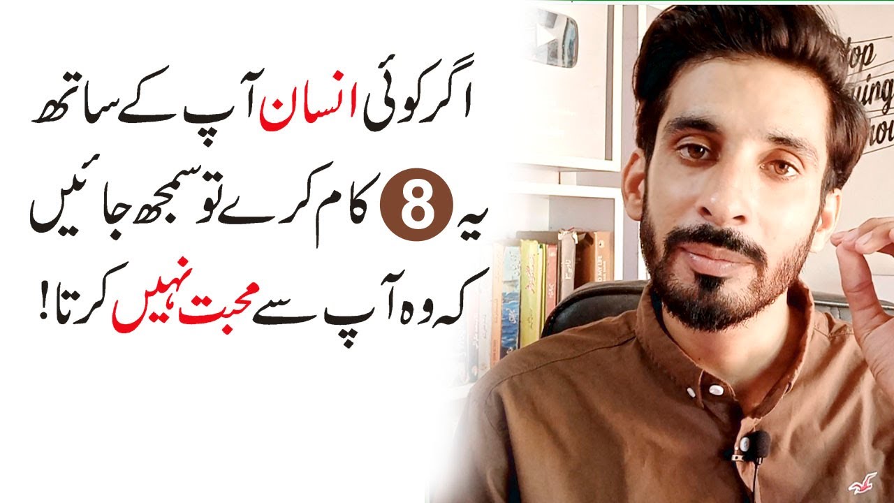 Jhoota Pyar karny Waly ki Nishaniyan |Relationship tips About love |Ak Arain