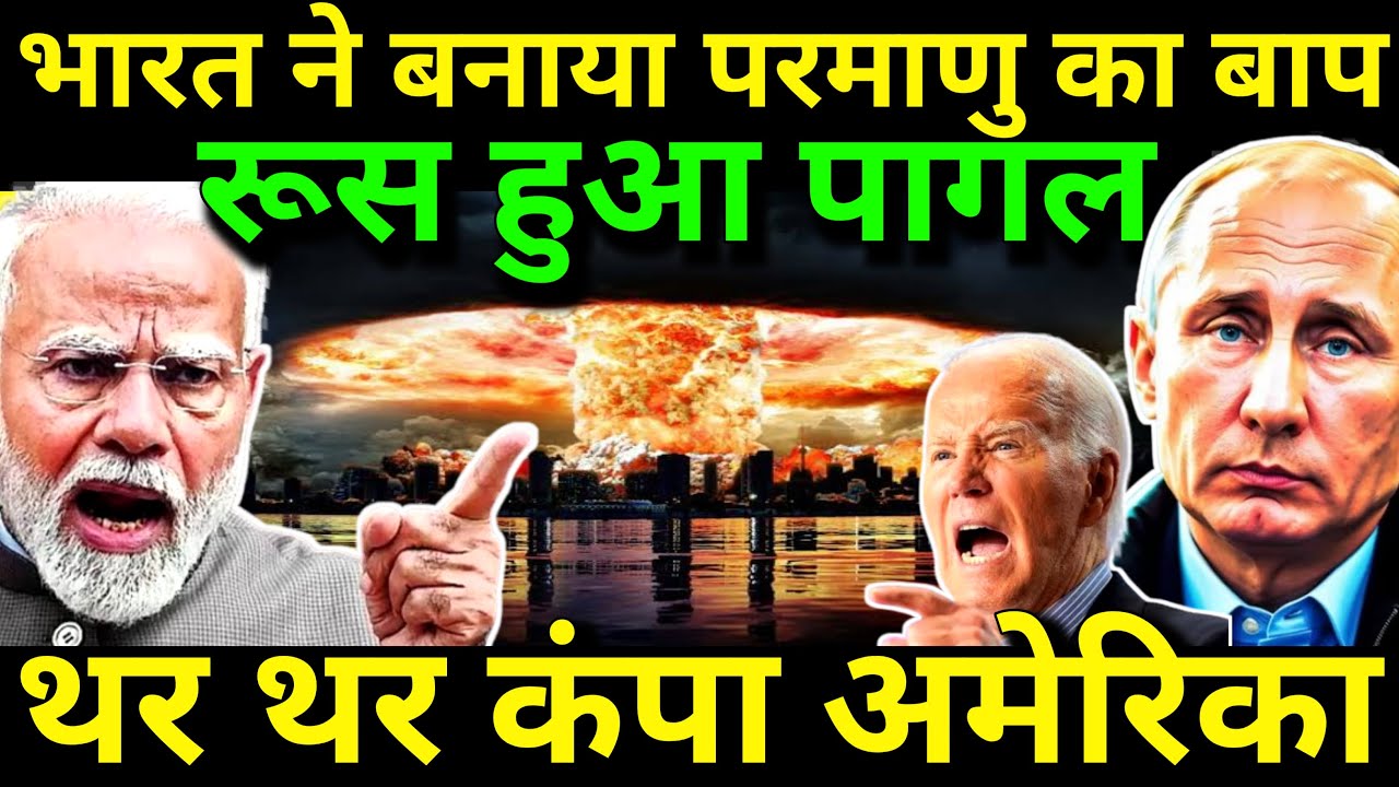 भारत ने यह क्या बना दिया , रूस और अमेरिका ने पीटा माथा | ankit awasthi sir |