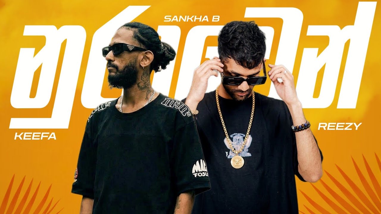 Keefa x Ramesses Reezy x Sankha B - නුරාවෙන් (NURAWEN) | REMIX | LYRICS VIDEO 