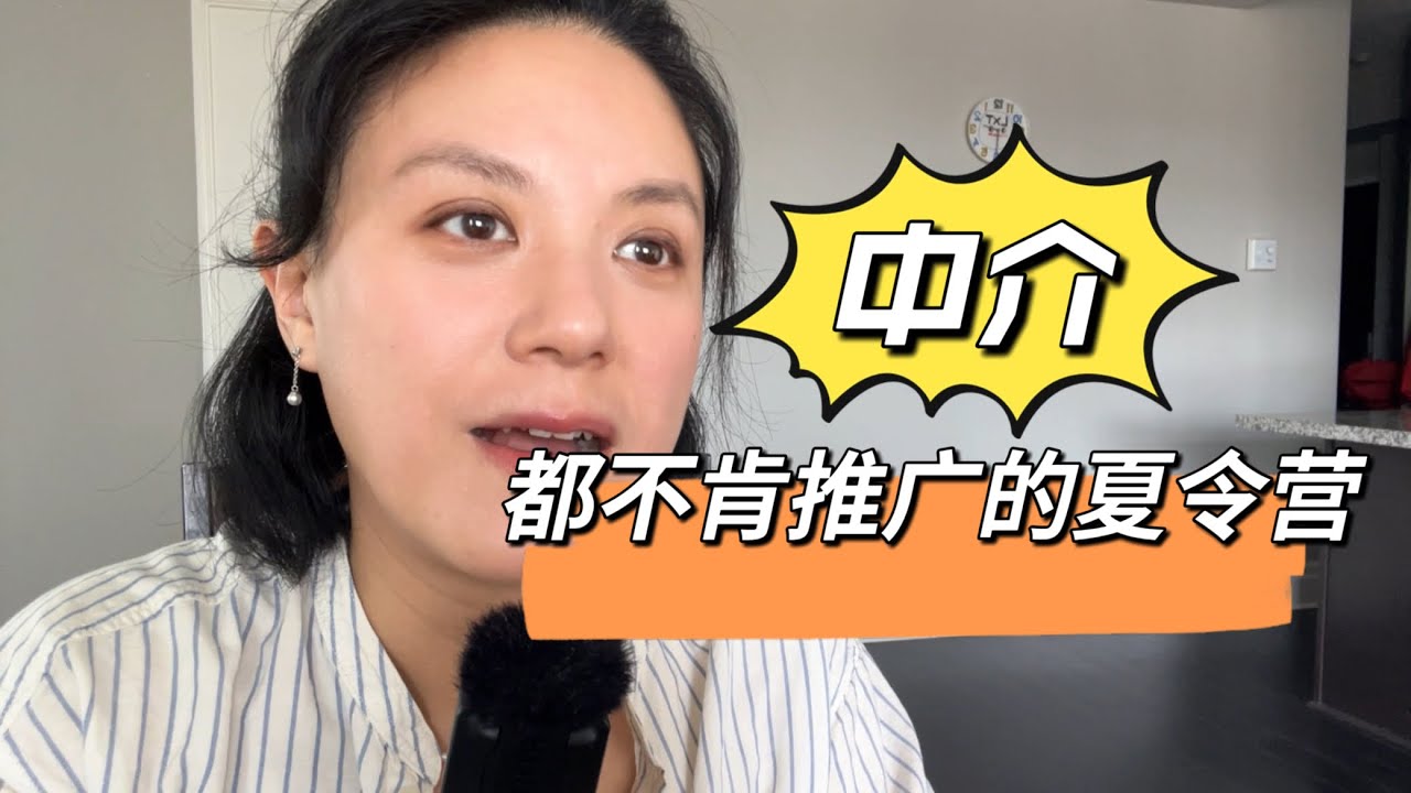 马来西亚的夏令营