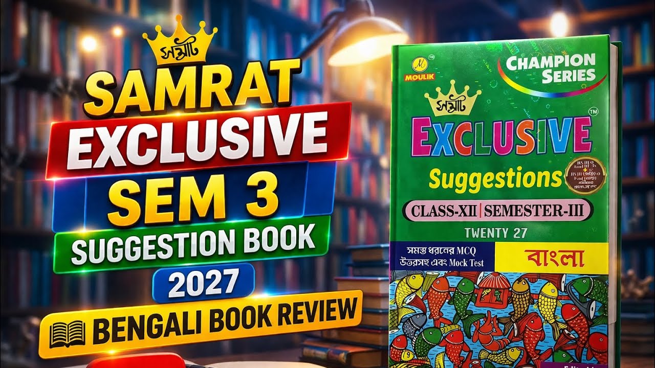 Samrat Exclusive Suggestion Book 2027 class 12th semester 3 || Bengali suggestion Book Review 2027.
