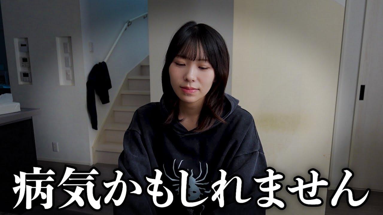 妻の身体について。