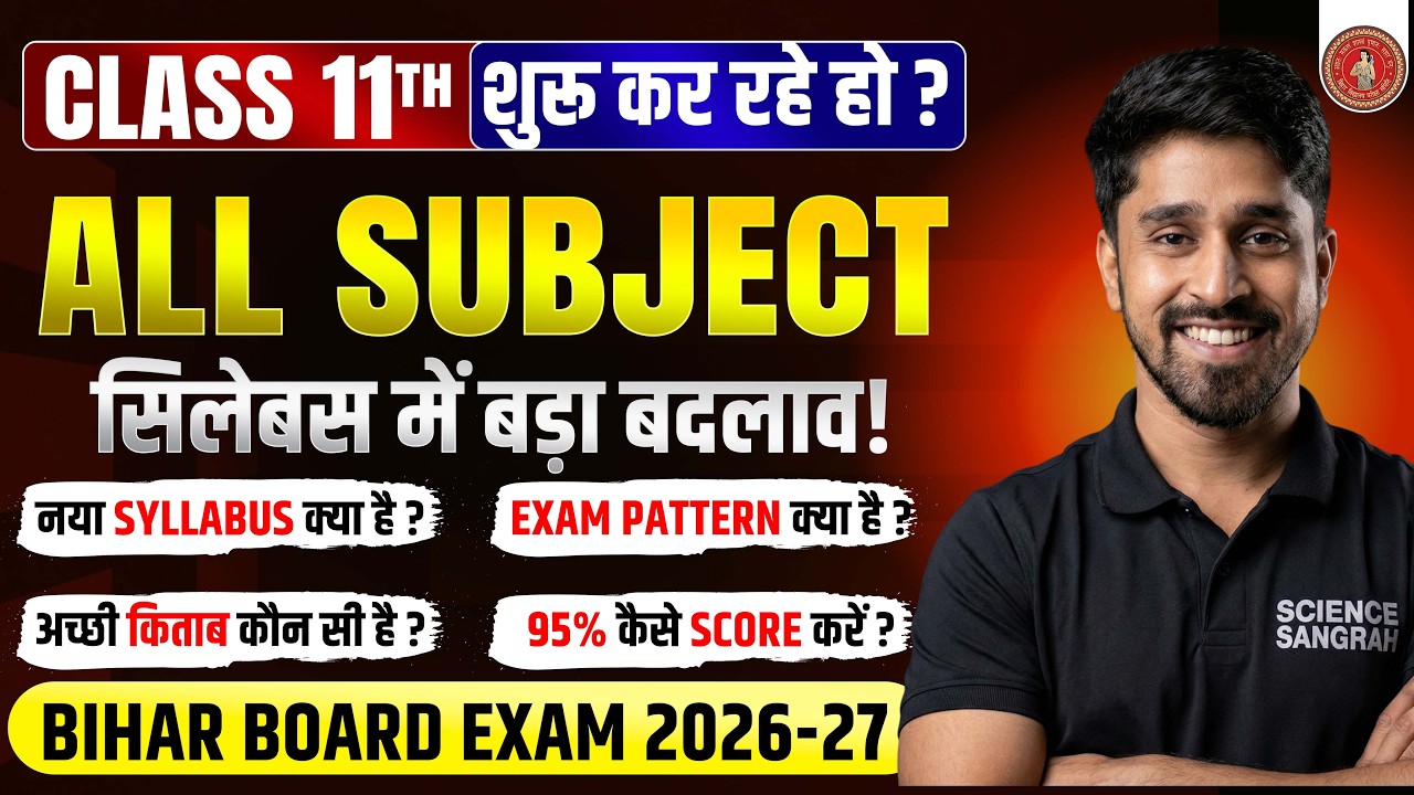 Bihar Board Class 11 New Syllabus 2026 |11th Class Science New Syllabus and Exam Pattern Bihar Board