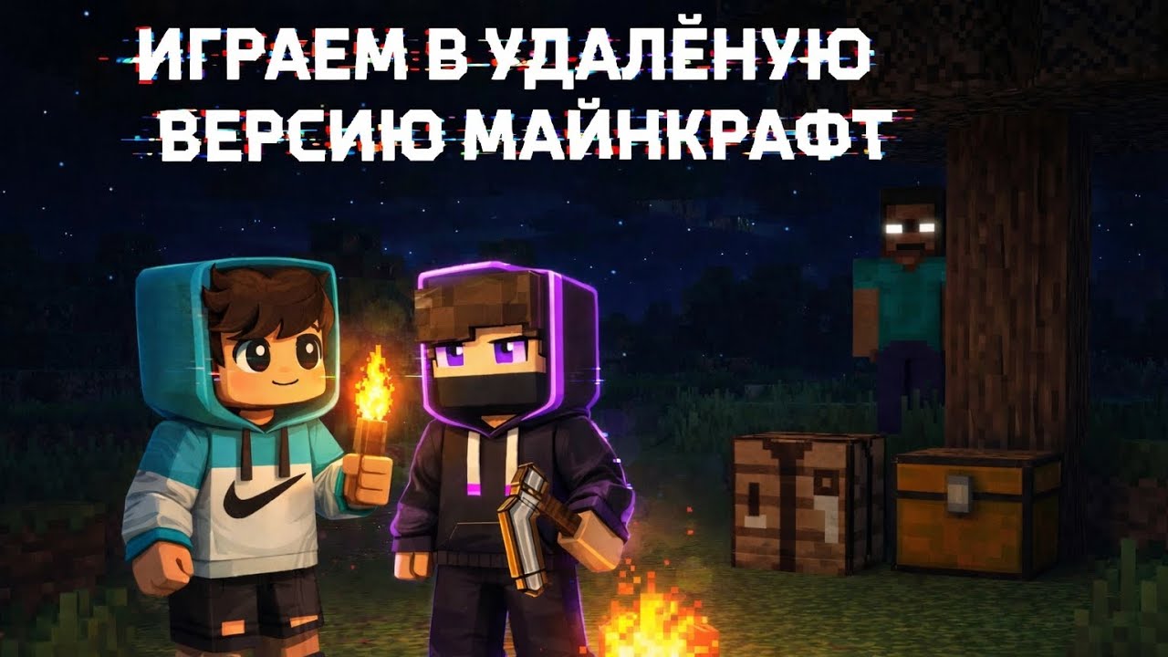 Почему эту версию Удалили в майнкрафт? 