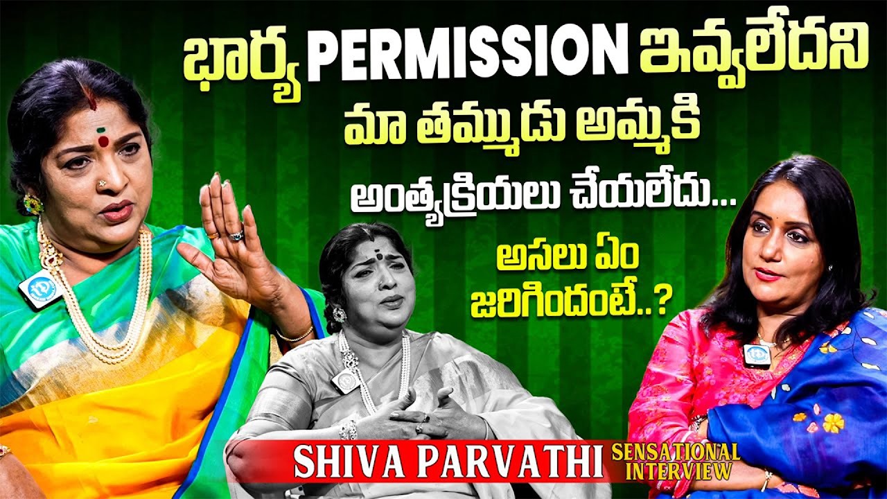 Senior Actress Shiva Parvathi Emotional Exclusive Interview | Anchor Swapna | iDream