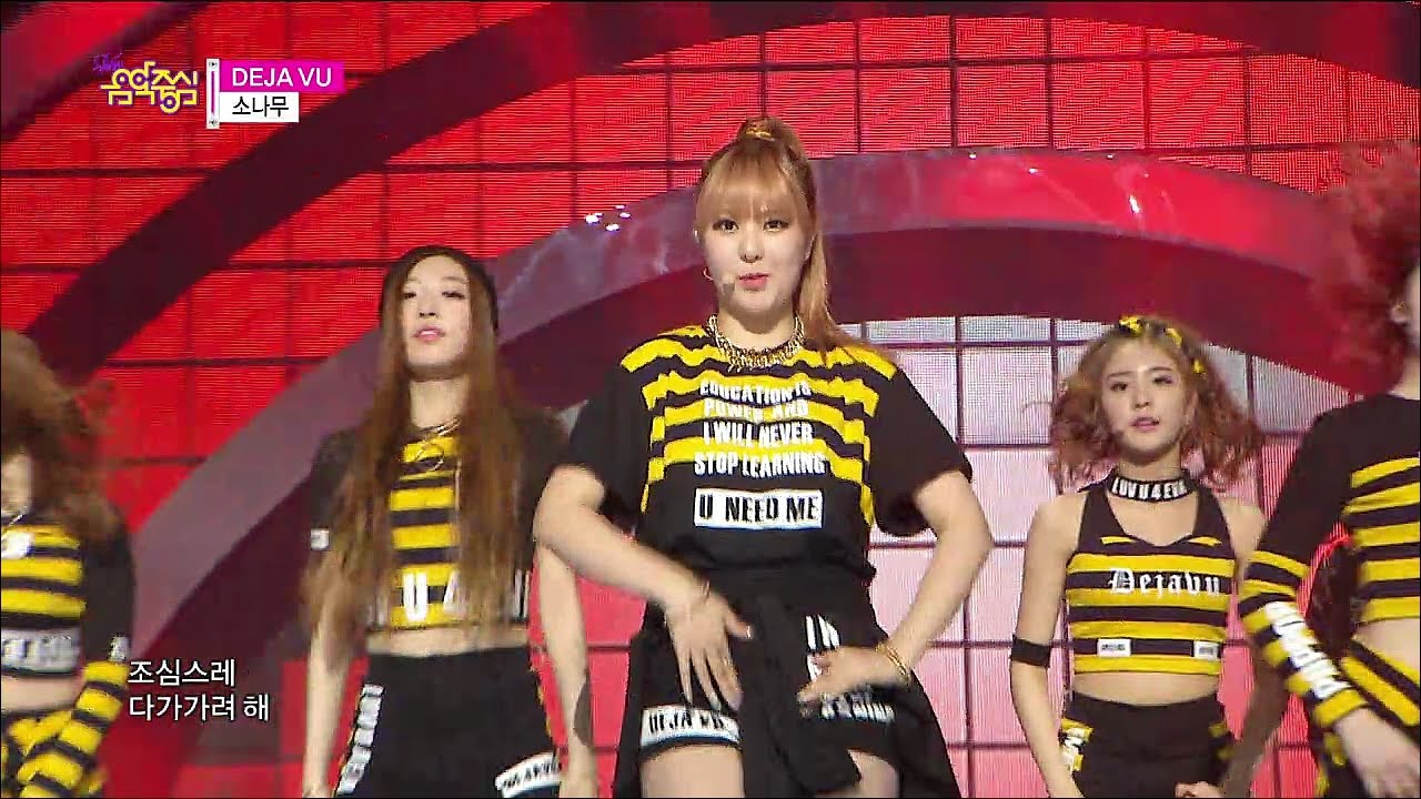 【TVPP】SONAMOOO - DEJA VU, 소나무 - 데자뷰 @ Show Music Core Live