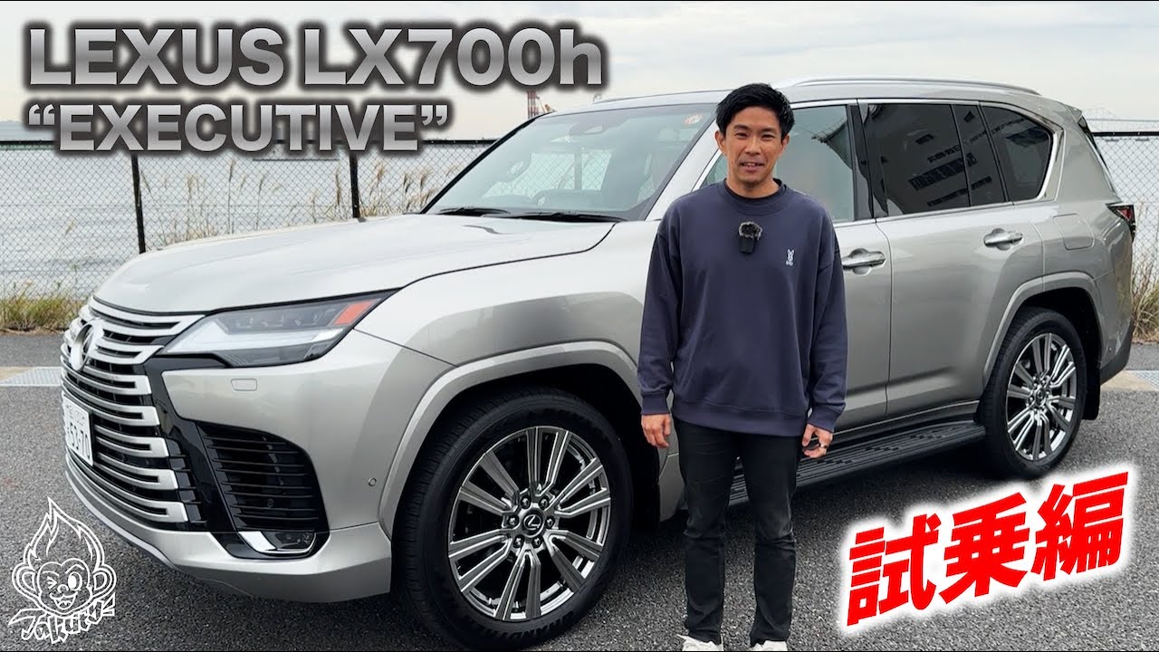 Takuty TV：レクサスLX700h“EXECUTIVE”試乗編