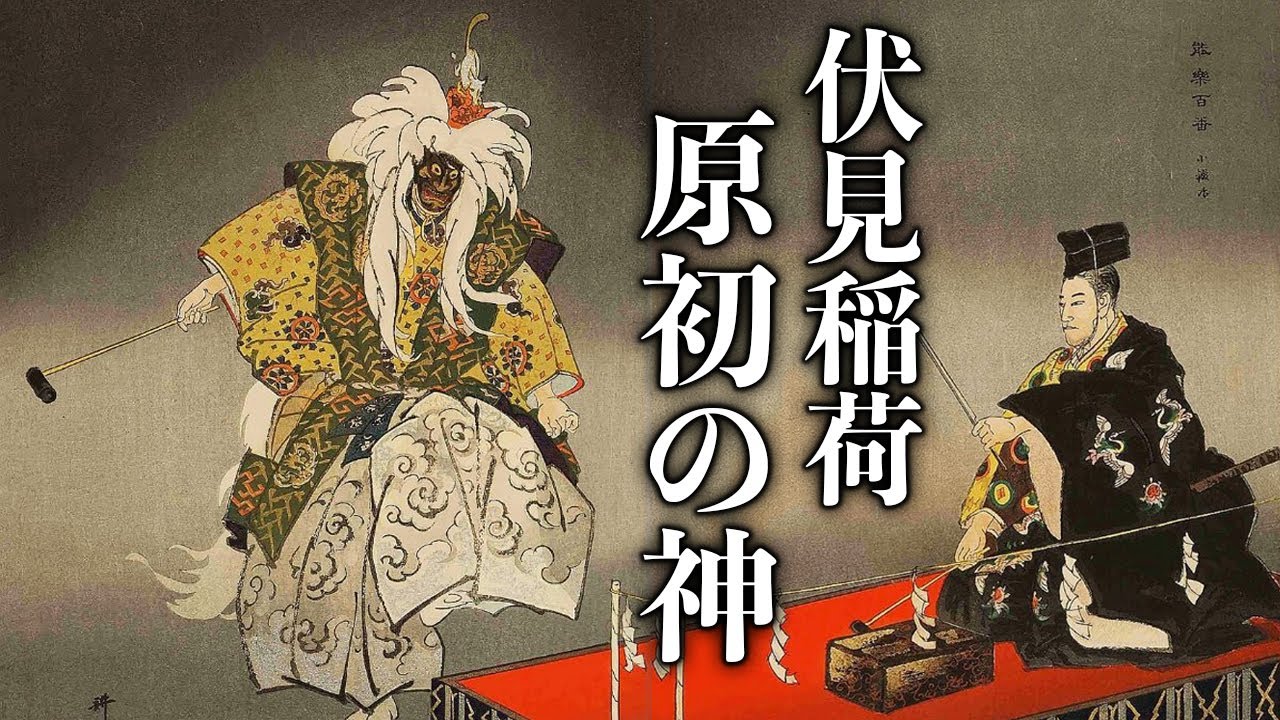 涙が溢れるのは何故だろう…多くの方に知って頂きたい物語｜稲荷社『始まりの地』