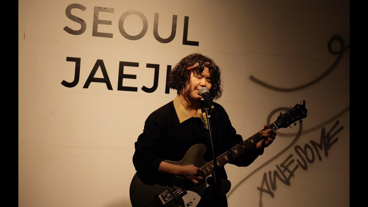 골방레이디 GOLBANGLADY Full Live at SEOUL JAEJIL 260206