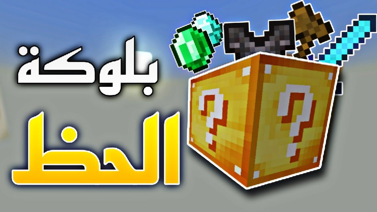 ماين كرافت بلوكة وحده 🤯 | OneBlock