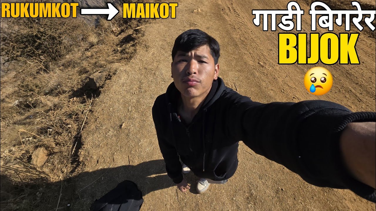 आज घर फर्किंदा | Simple Moments, Real Feel | Daily Vlog