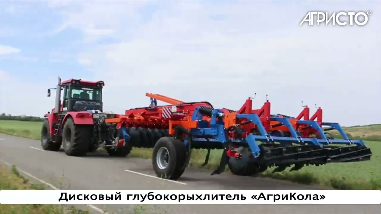 Дисковый глубокорыхлитель 