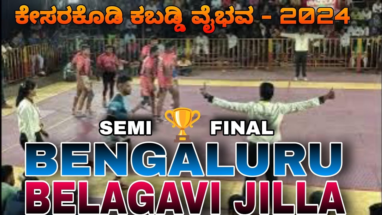 Semi-Final Belagavi Jilla Vs Bengaluru Full Kabaddi Match at Kesarakodi SEVEN STAR KABADDI