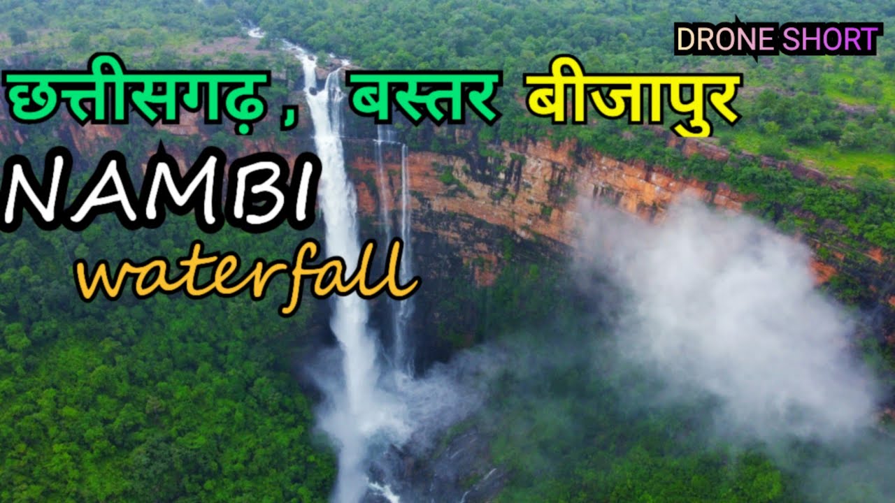 Nambi waterfall नम्बी || Drone short ||near nilam Sarai|| usoor || district of Bijapur CG Bastar2023