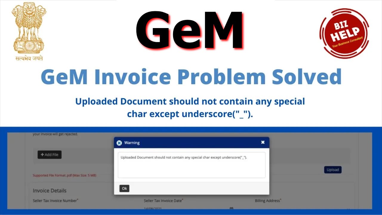 GeM Invoice Problem | Gem Invoice Error | Gem Tax Invoice Uploading Error Solve | GeM Portal