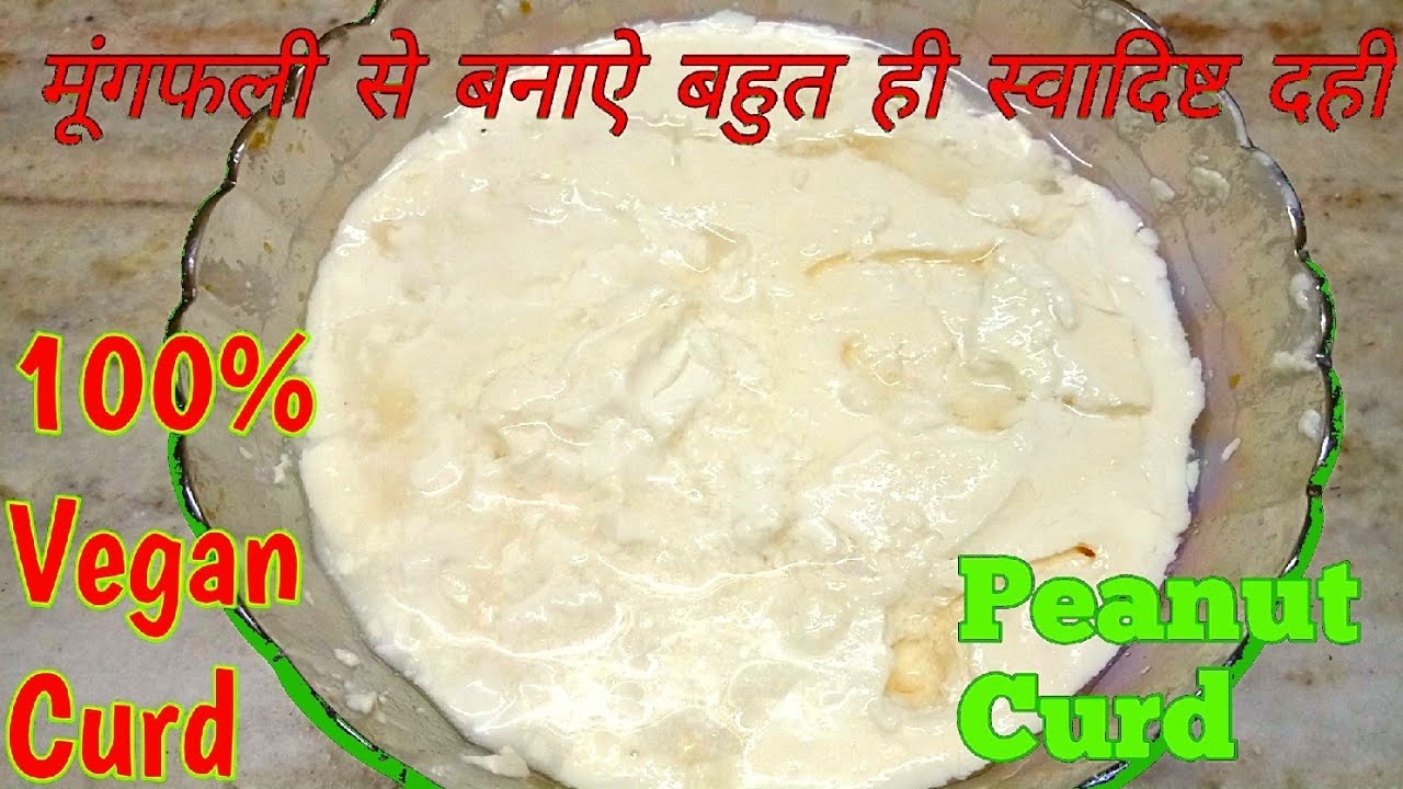 How to make peanut curd|| How to make vegan curd|| Best way to make peanut curd||