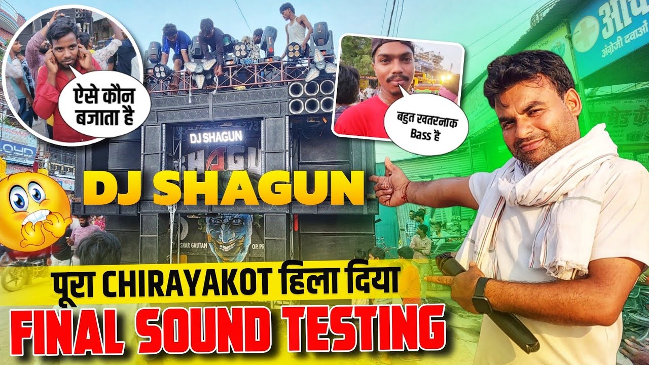 DJ Shagun Final Sound Testing In Chirayakot Mau !! DJ Shagun Testing Mau #shagun #djshagun #vlog #dj
