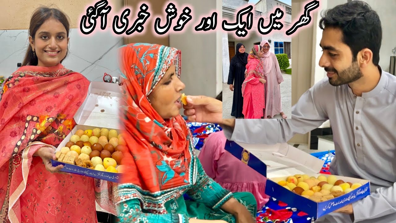 Ami G Ko Mithai Khila Di 😻| GHAR me Aur Khushi |  Special Guests 