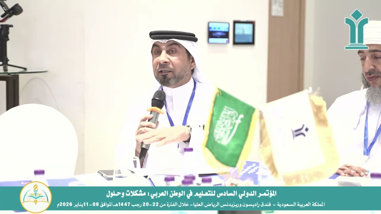 مداخلة الأستاذ/ ناصر احمد الياسي
