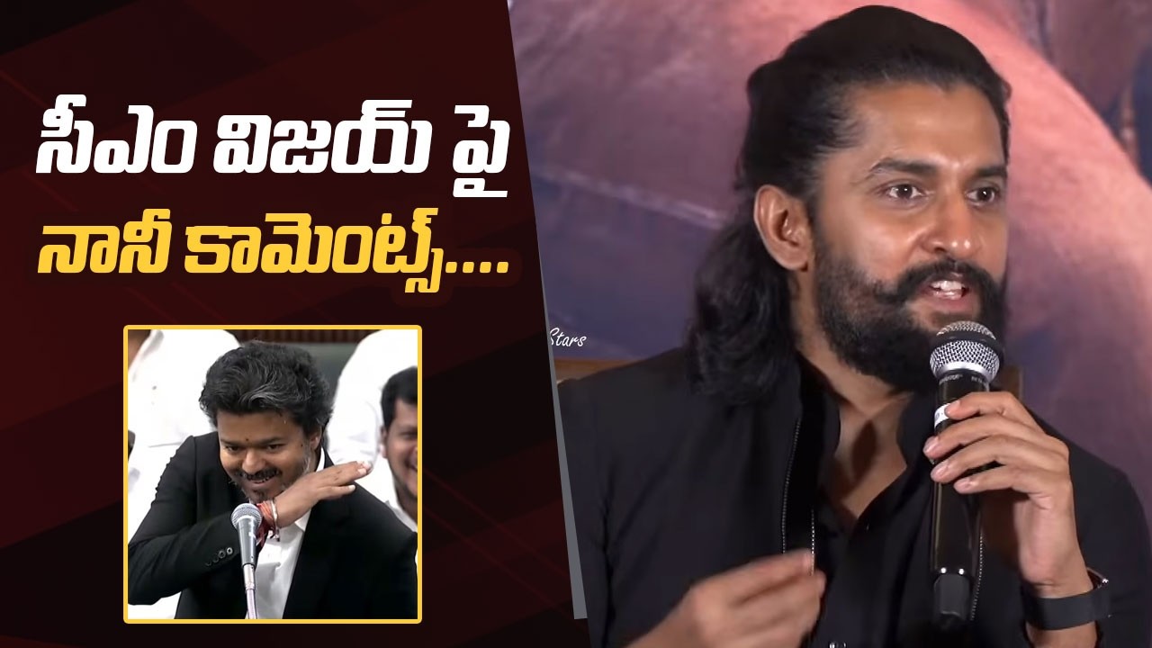 Natural Star Nani Comments On CM Vijay 👌 | #TheParadise Chennai Press Meet