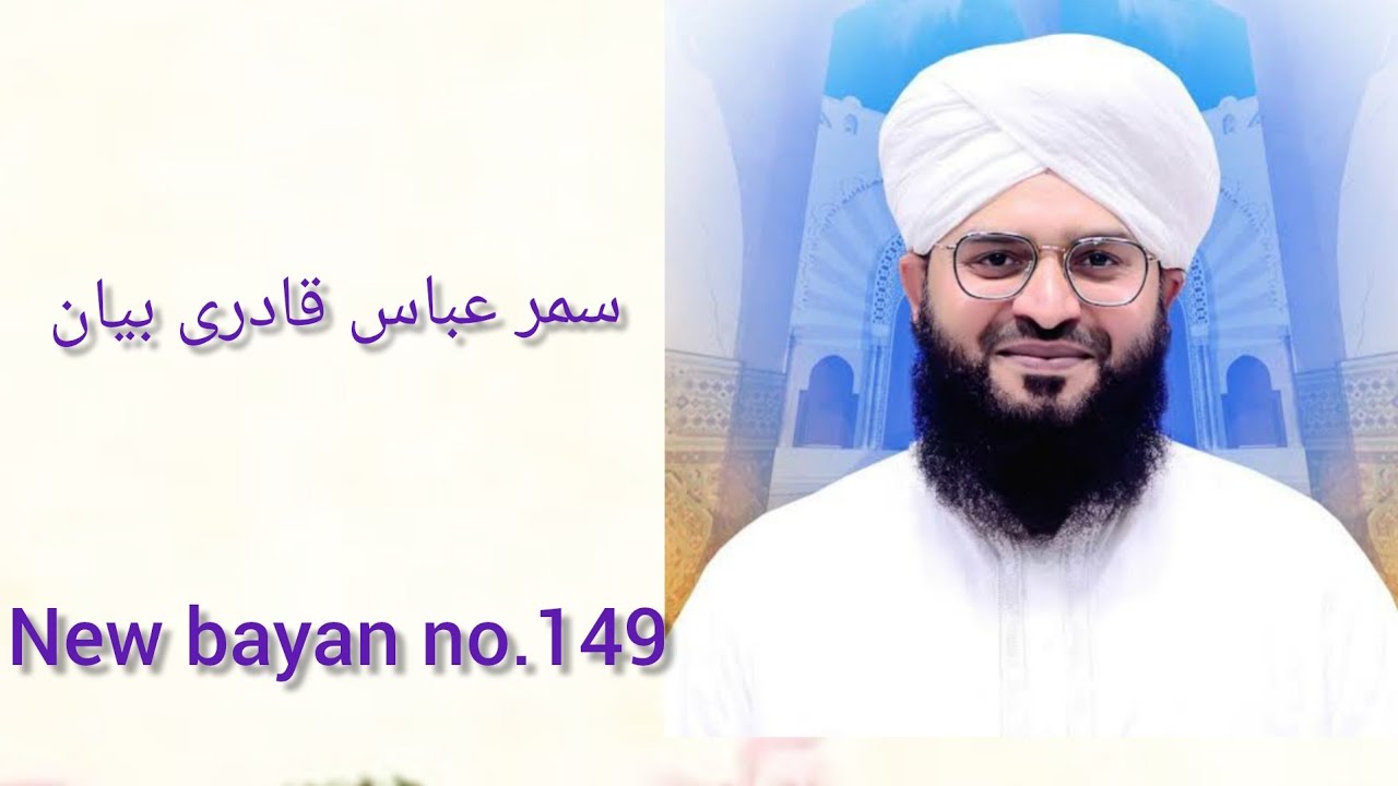 Samar Abbas Qadri New Bayan No.149
