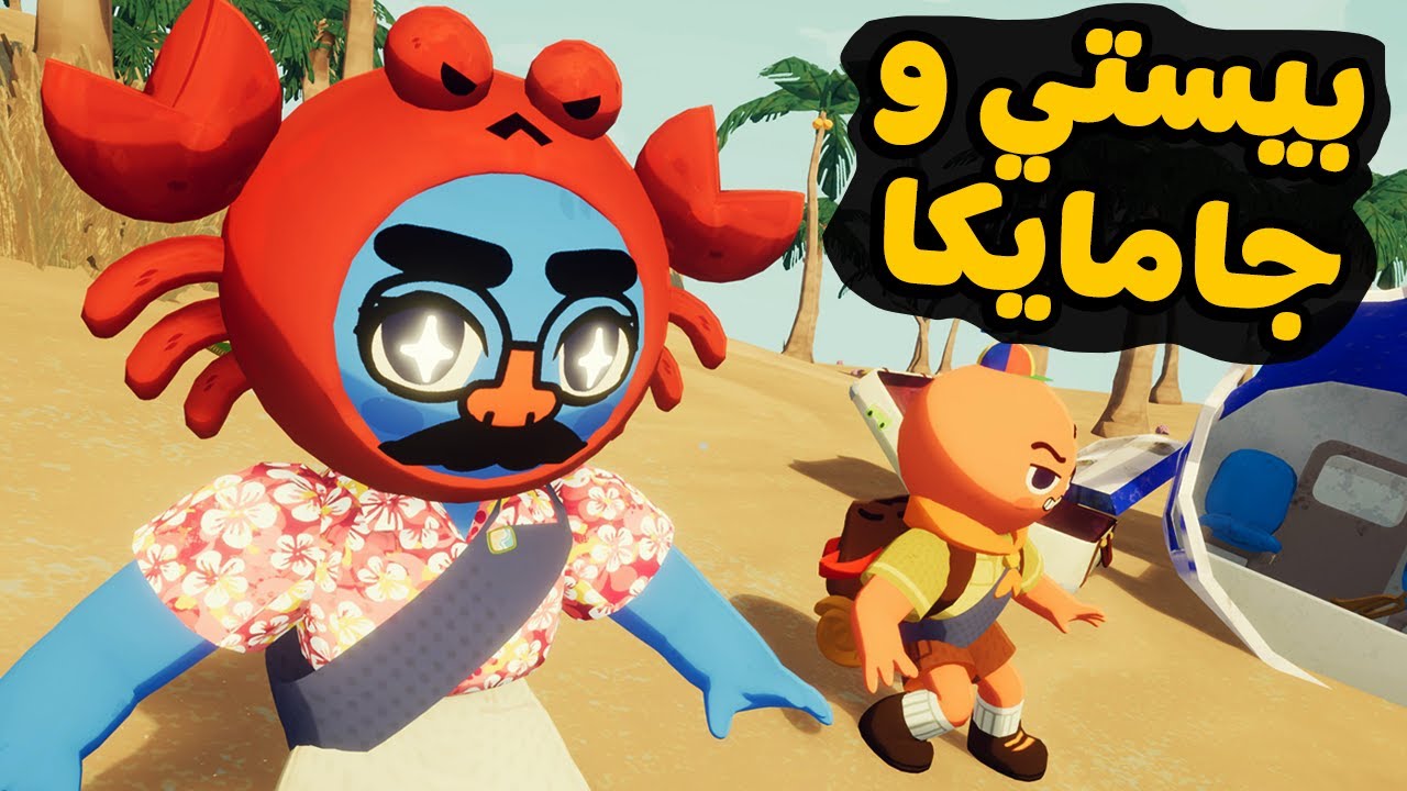 حاولت اكسب مع جامايكا بس مفيش فايدة!😂 | PEAK