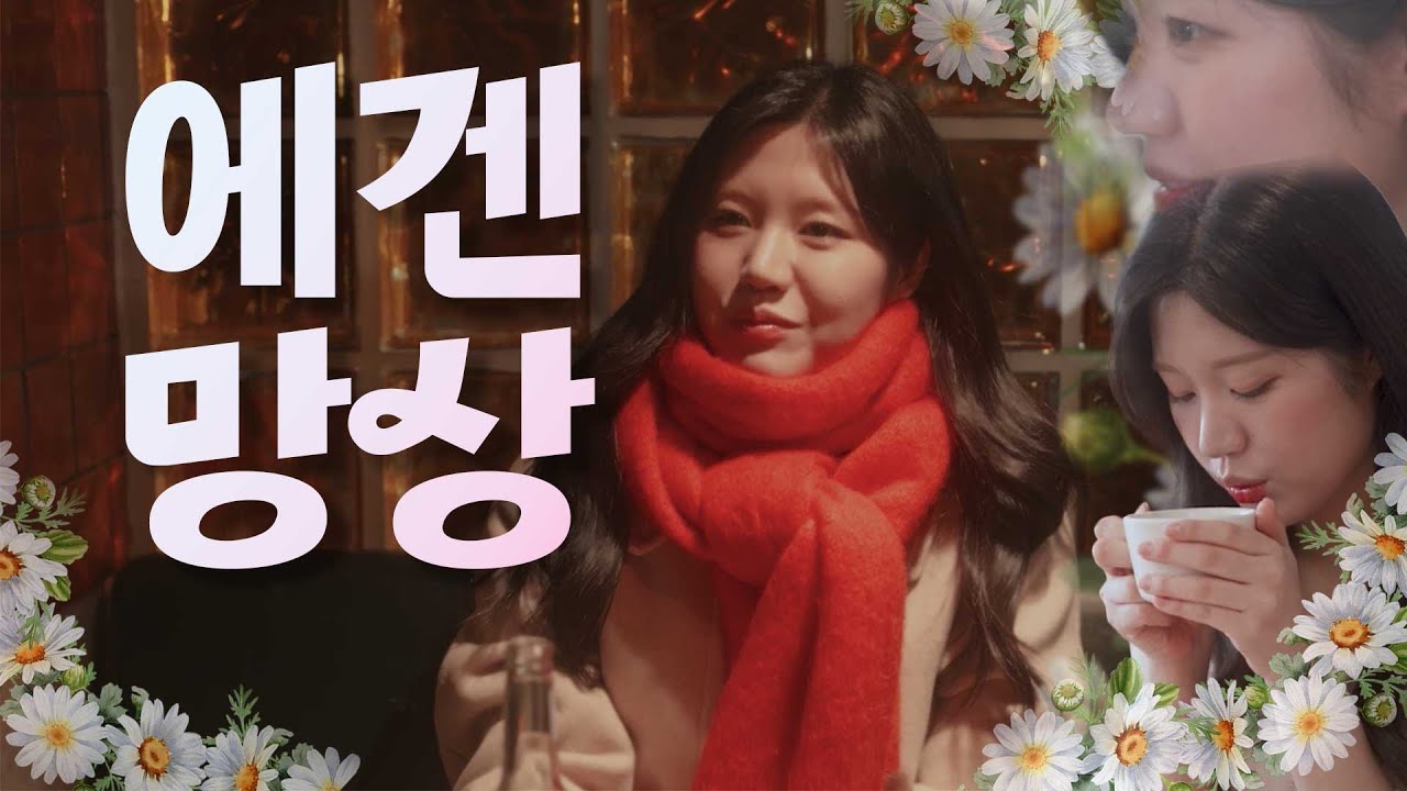 해린의 에겐 망상ㅣ트라이앵글 단편 1화