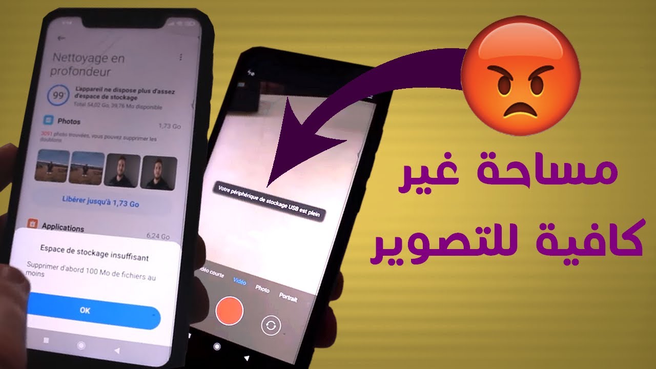 حل مشكل امتلاء الذاكرة الداخلية رغم حذف الفيديوهات و الصور على هواتف شاومي