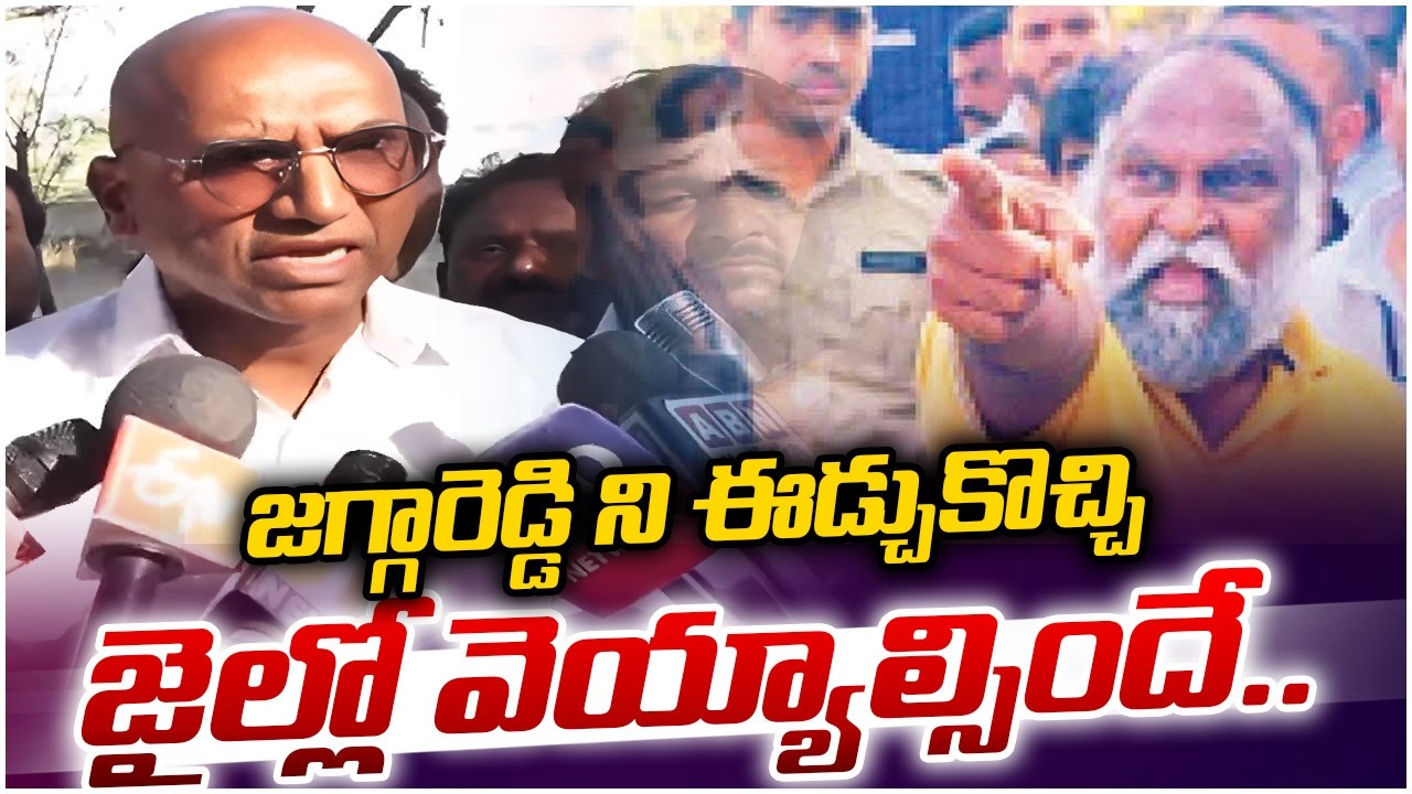జగ్గారెడ్డి ని ఈడ్చుకొచ్చి జైల్లో వెయ్యాల్సిందే.. | RS praveen Demanded To Arrest Jagga Reddy