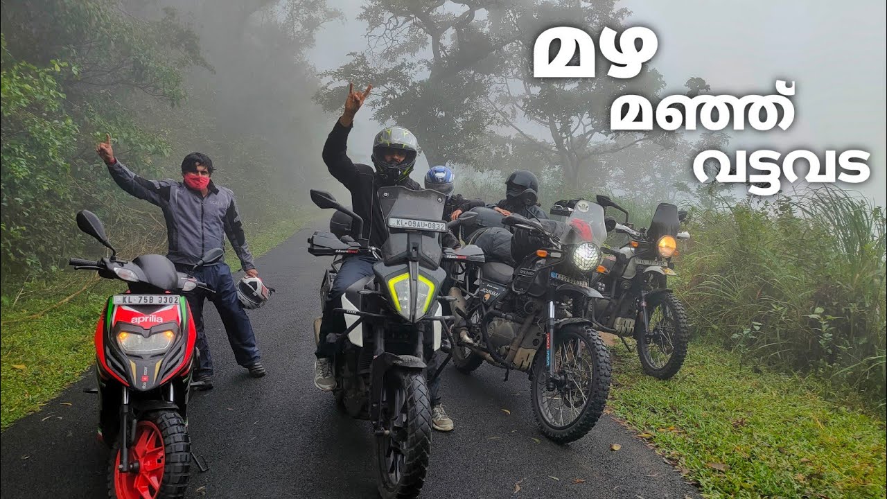 RIDE TO VATTAVADA - MUNNAR WITH FRIENDS |  RAINY RIDE | MONSOON VIBES 😍