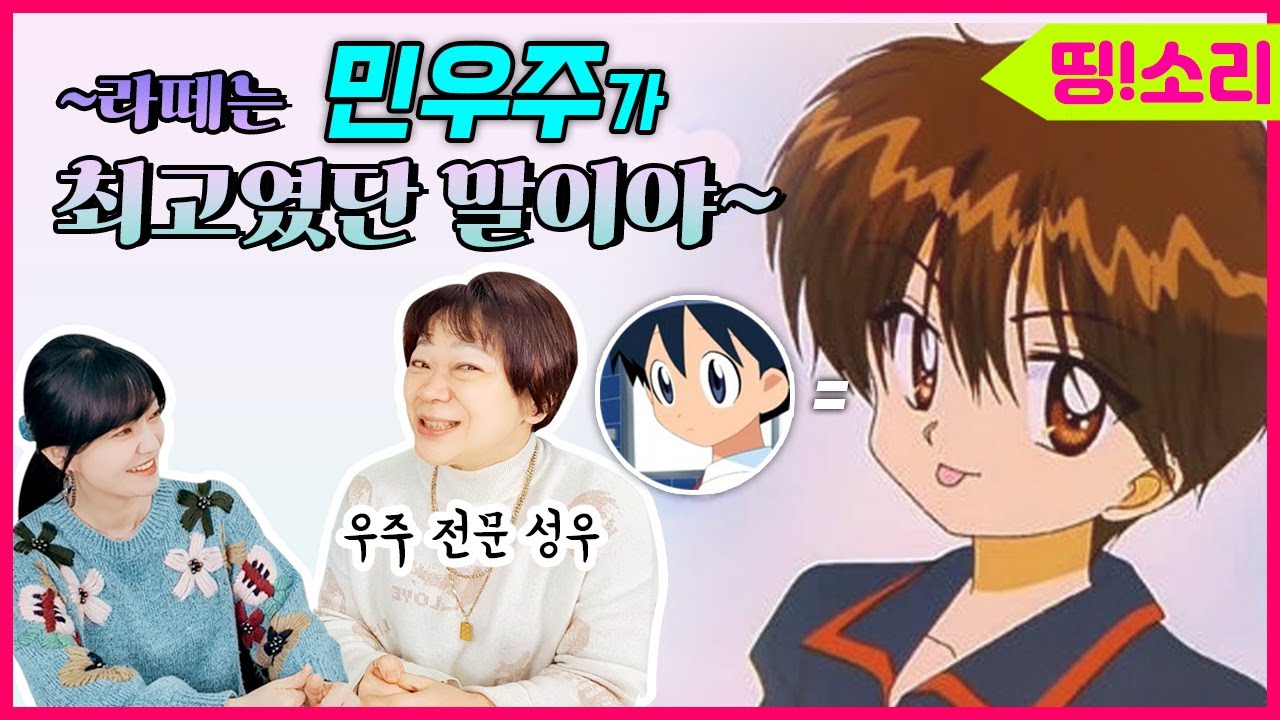 우주[다다다]우주[케로로]_성우이미자ㅣ그시절2D첫남친ㅣ2021ver.다다다더빙ㅣ소년캐 레전드성우ㅣ띵소리를찾아서