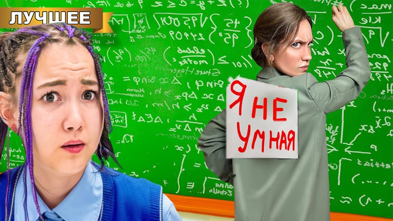 Пранканули УЧИТЕЛЯ в школе PRO !