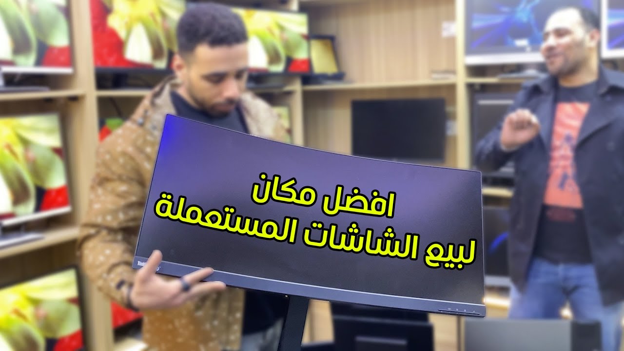 ارخص شاشات كمبيوتر مستعملة فى مصر