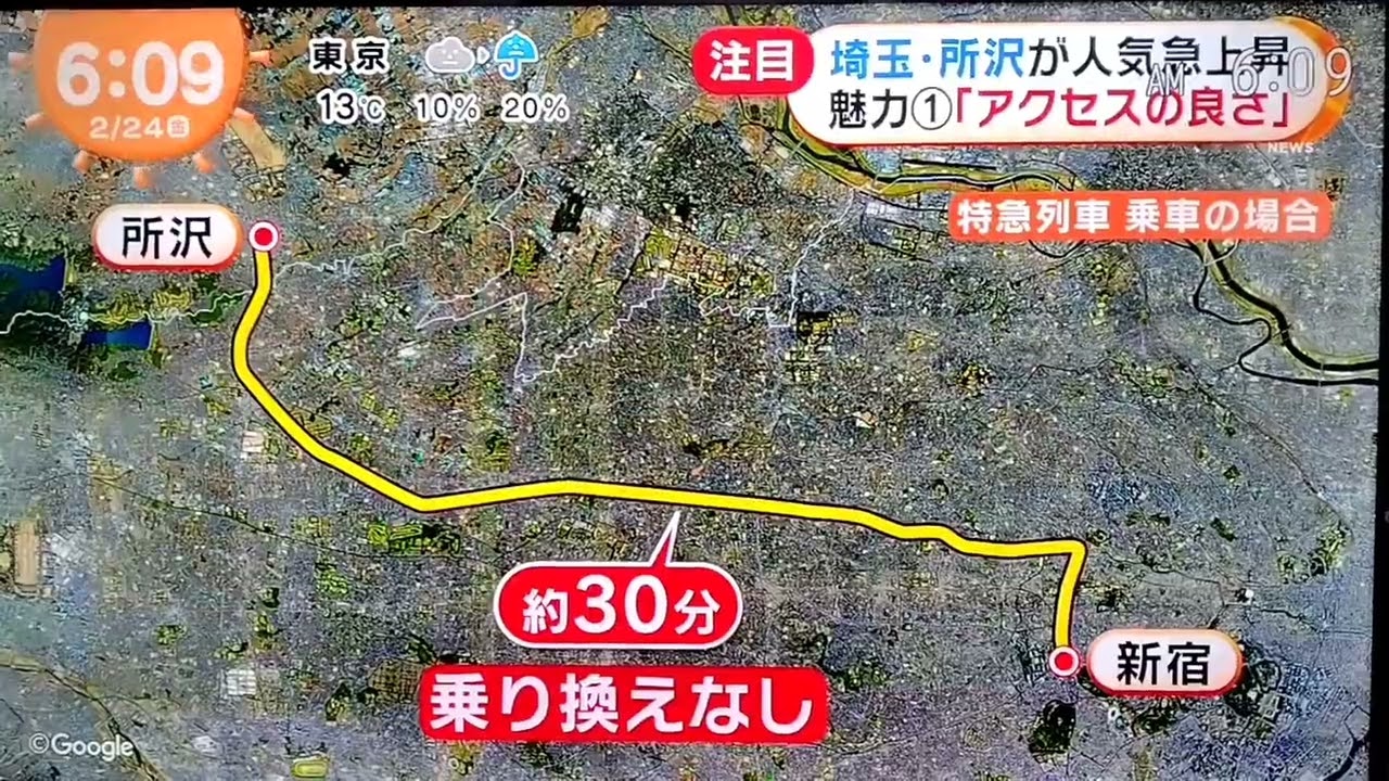 埼玉県所沢市が人気急上昇！「３つの魅力」
