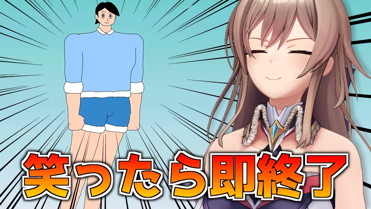 【出過杉くん】クリアするまで絶対に笑いません【にじさんじ】