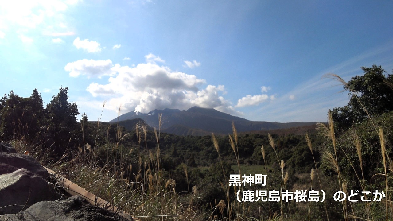 ある日の桜島【桜島の黒神町のとある場所から桜島を眺めた】