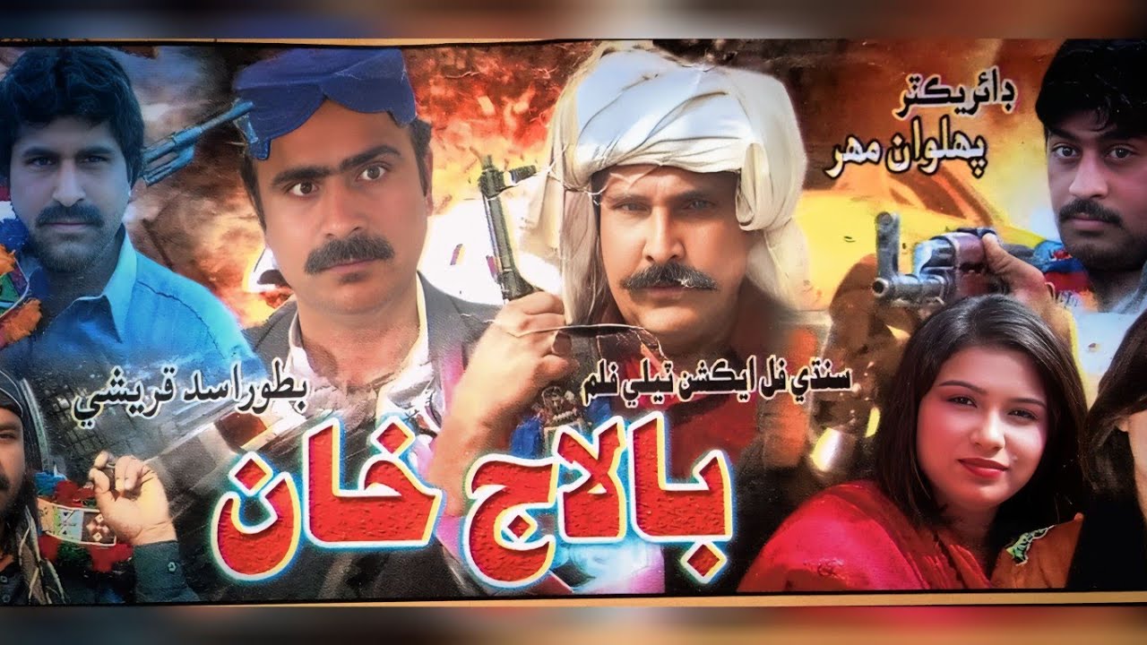 BALAJ  KHAN | Sindhi Action Movie | Sindhi Telefilms | Fayaz TVHDpakistani#new