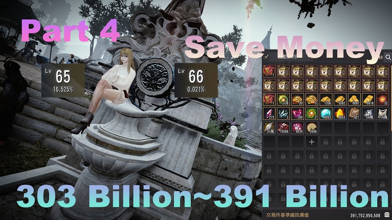 【BDO】 Black Desert - Part 4 | 303 Billion---391 Billion |:希望我還可以堅持住存到宴會那天，快達成4000e了