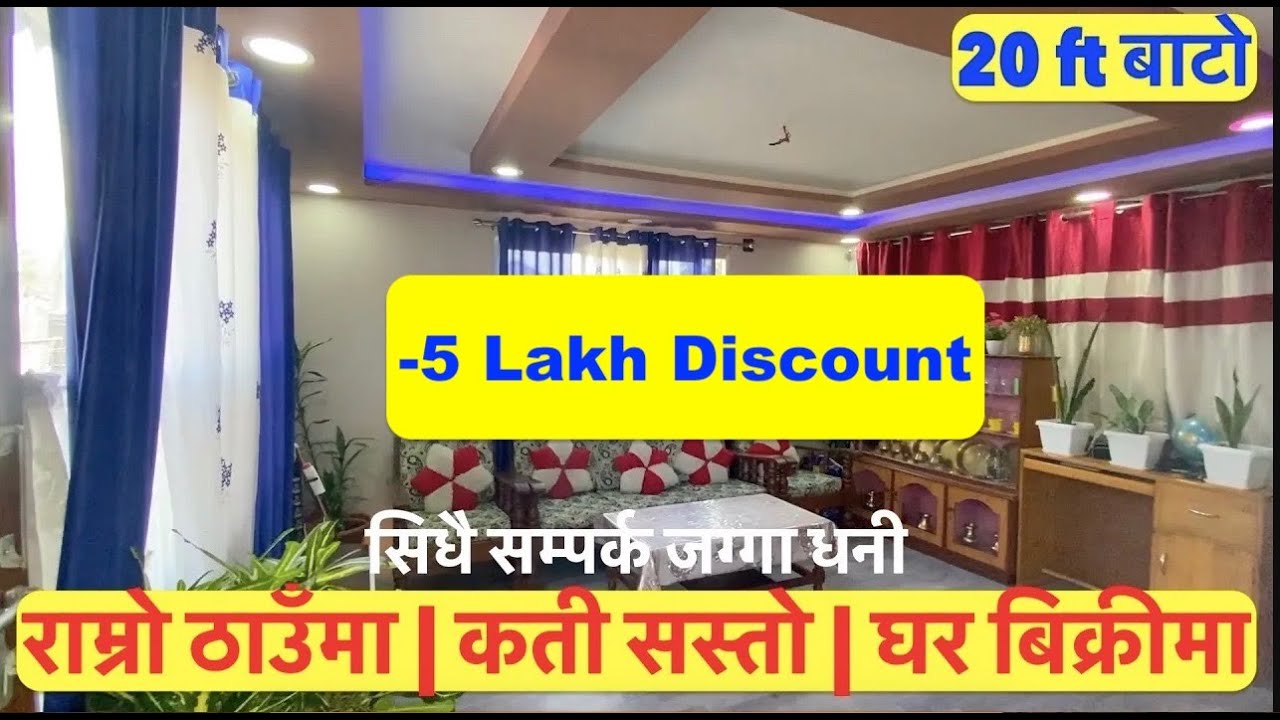 57 Lakh Sasto Ghar| Dharan| House for sale at Dharan| 10 Dhur| 20 Ft Road| Direct Owner 9817017947