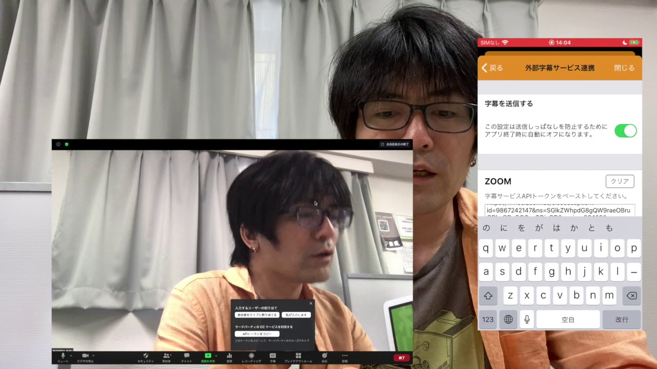 【UDトーク】第六回：Zoomと一緒に使って字幕を簡単出してみよう！（※詳細欄に補足あり）