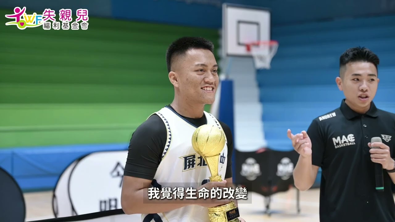 2026 品格領袖籃球營 🏀社工分享🌈找到自己的專長，發揮自己的長處，