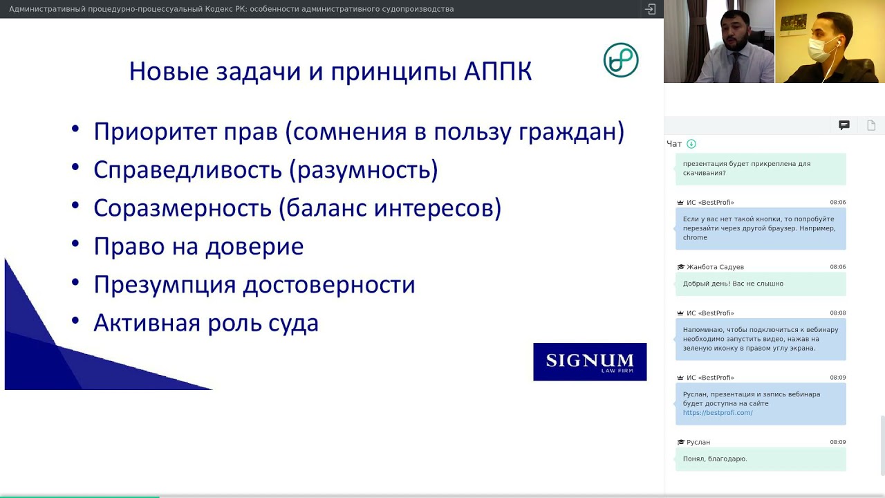 Административный процедурно-процессуальный Кодекс РК: особенности административного судопроизводства