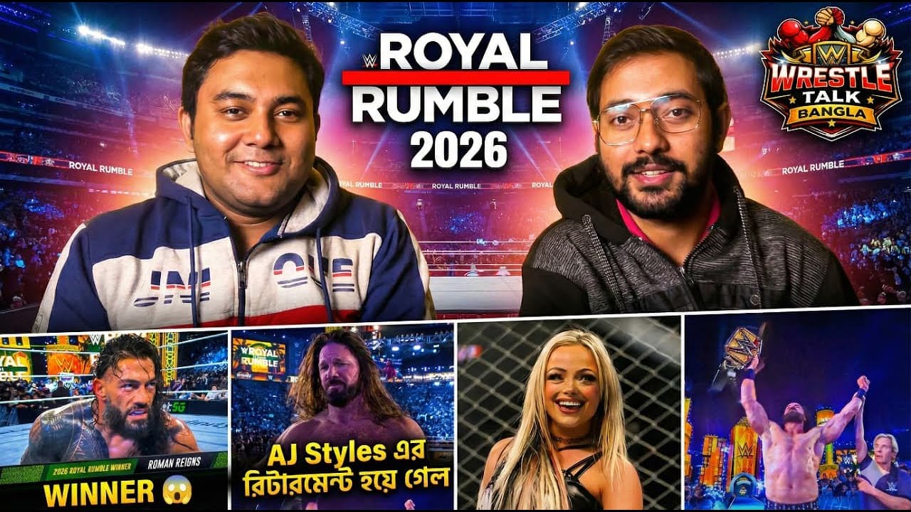 AJ Styles এর Career কি এইখানেই শেষ ? | রোমানের Comeback | WWE Royal Rumble Review in Bangla | #WTB
