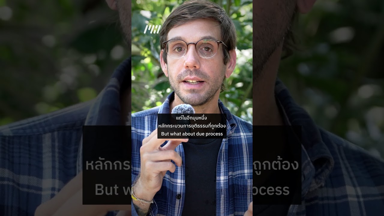 Thailand Rapid Deportation การส่งกลับประเทศอย่างเร่งด่วน