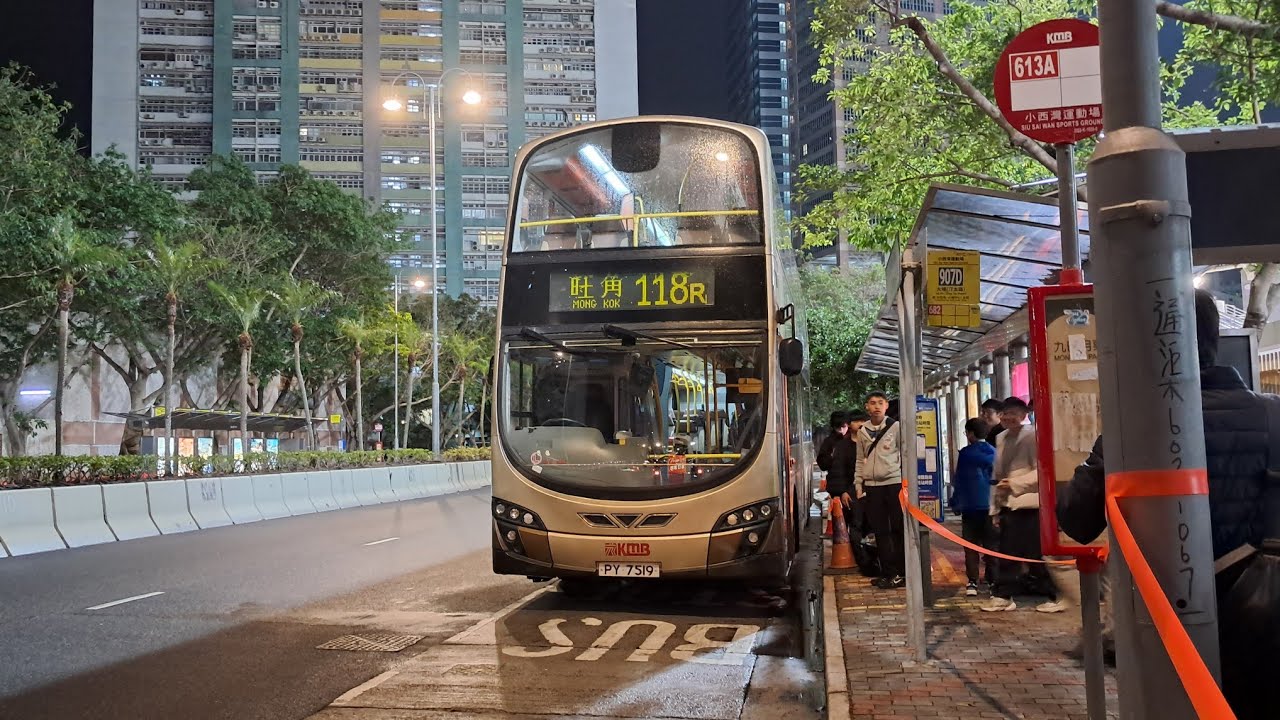 （雞蛋跑東廊）隧巴（九巴）@PY 7519 118R 往旺角（弼街）