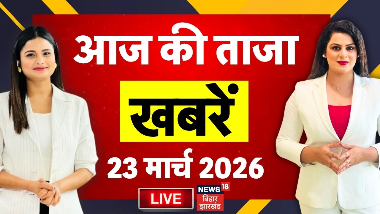 Aaj Ki Taaja Khabar LIVE : आज की बड़ी खबरें | CM Nitish| Nishant | Weather | Politics | Bihar New CM
