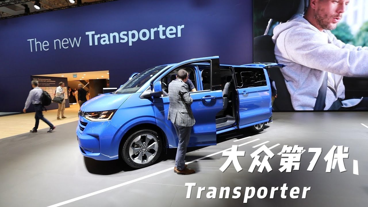 大众全新第7代商务车VW Transporter / Caravelle  @ IAA TRANSPORTATION 2024 in Hannover