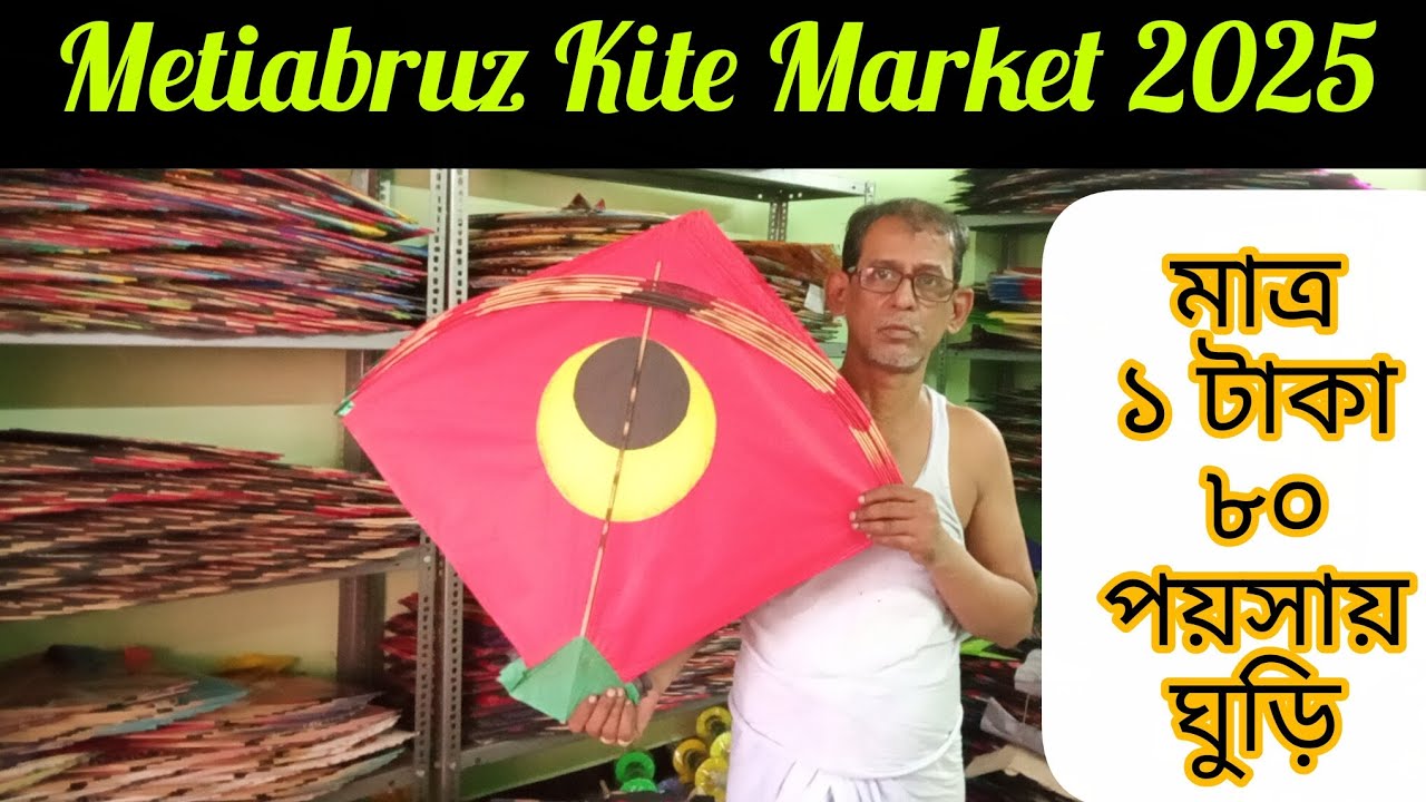 Cheapest Kite Market In Kolkata / Only ₹ 1.80p / Metiabruz Kite Market 2025