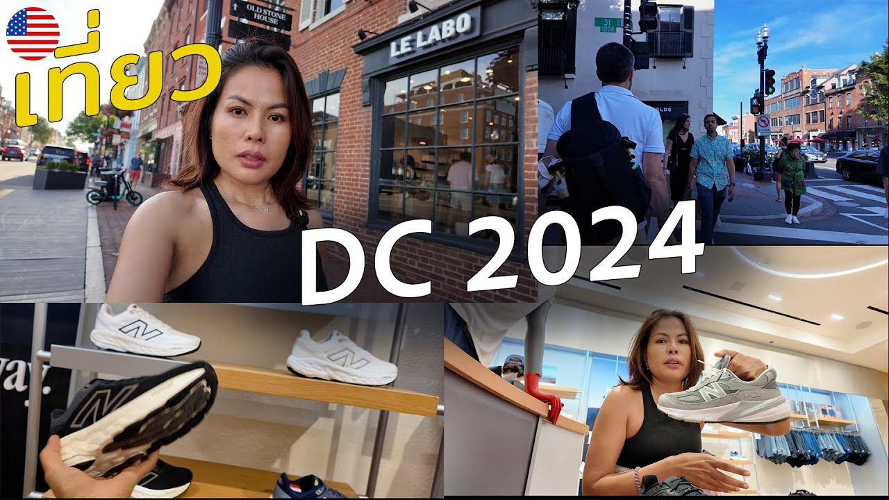 เที่ยว Washington DC 2024 | ช้อปปิ้ง New Balance running shoes1080v13 ตัวล่าสุด