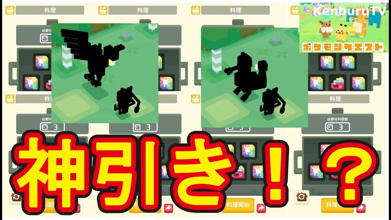 【ポケモンクエスト】ミュウの色違いを狙って伝説の料理を８回作ってみたらまさかのとんでもないことが！？そしてレアスキルチェックも！